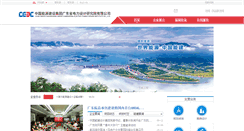 Desktop Screenshot of gedi.com.cn